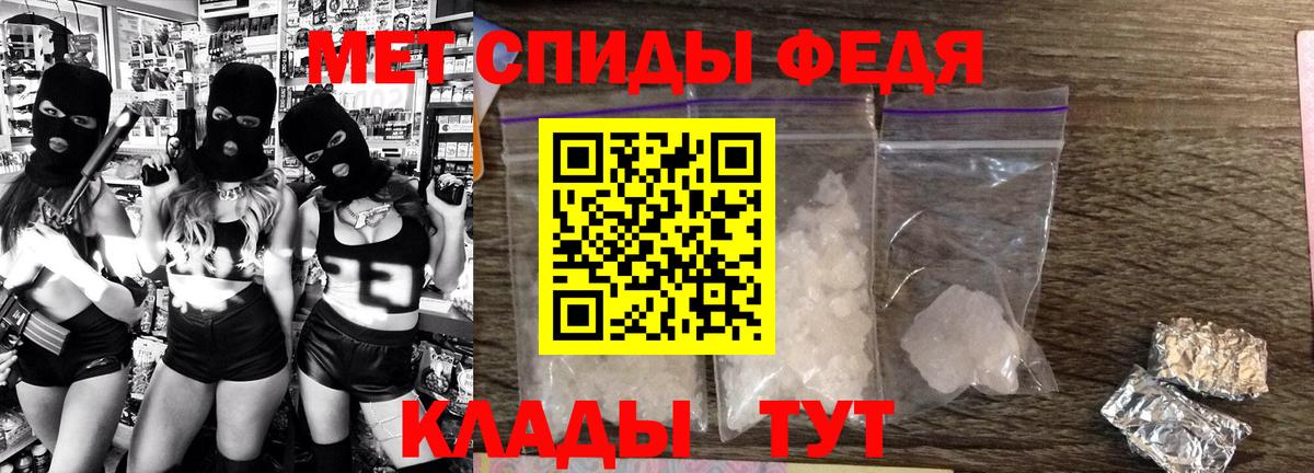 АМФ  Вход с VPN  Славянск-на-Кубани  Amphetamine VHQ 