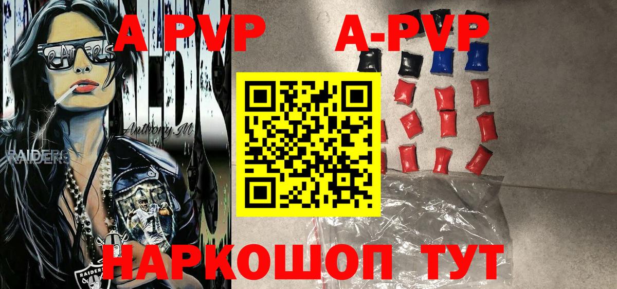 Alpha-PVP СК Славянск-на-Кубани