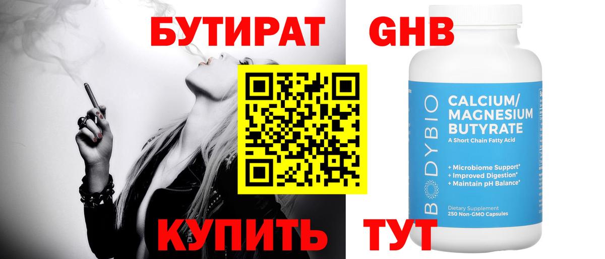 БУТИРАТ оксана Славянск-на-Кубани