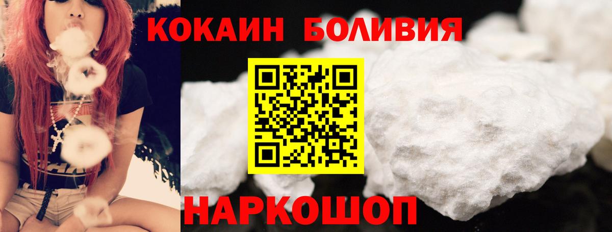 Кокаин 98%  купить наркотик  Славянск-на-Кубани  Вход с VPN  КОКАИН Fish Scale 