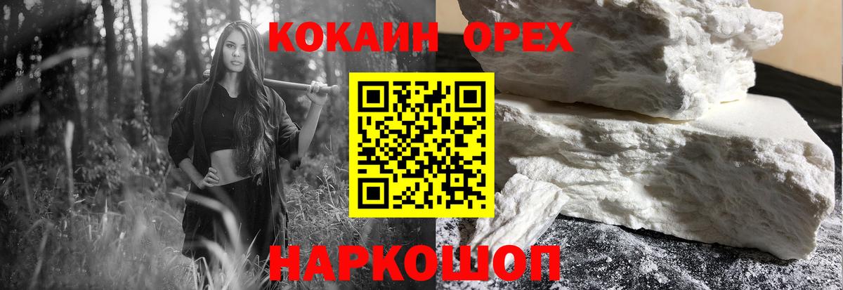 Cocaine VHQ Славянск-на-Кубани
