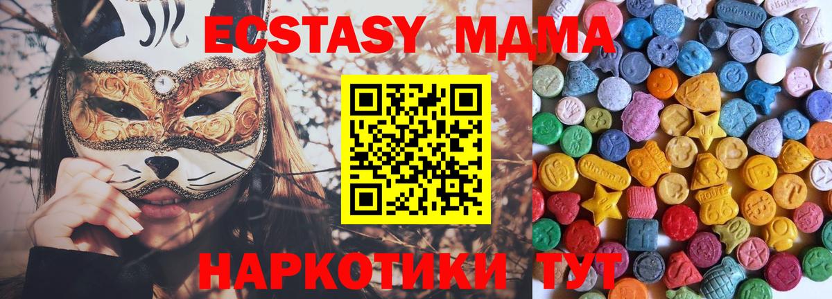 Экстази  Экстази 280мг  Славянск-на-Кубани  Вход с VPN  Экстази ешки 