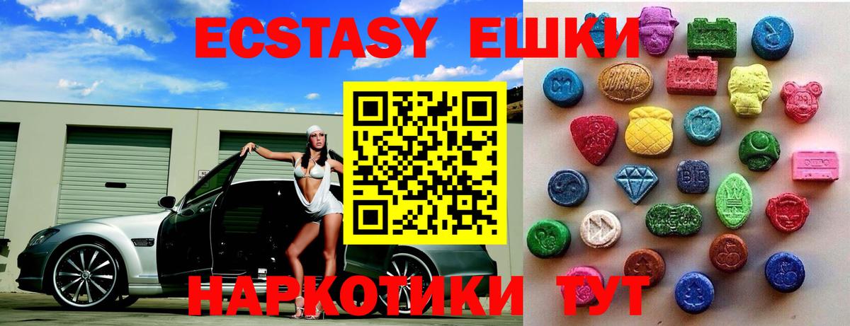 Ecstasy DUBAI Славянск-на-Кубани
