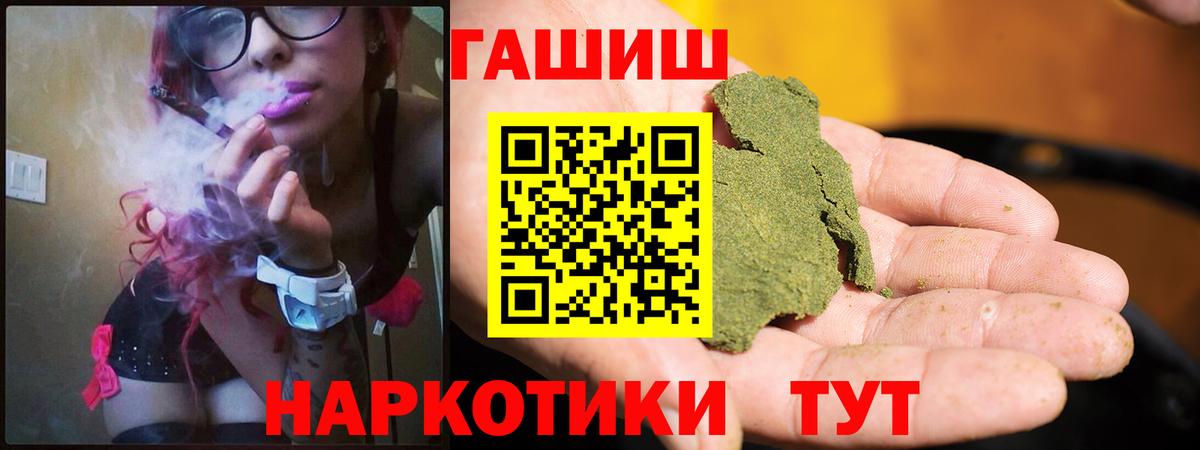 Славянск-на-Кубани  Гашиш 40% ТГК  ГАШ Изолятор  Вход с VPN 