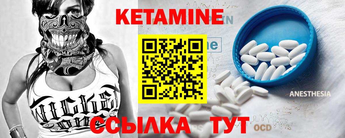 КЕТАМИН ketamine  КЕТАМИН ketamine  Вход с VPN  Славянск-на-Кубани 
