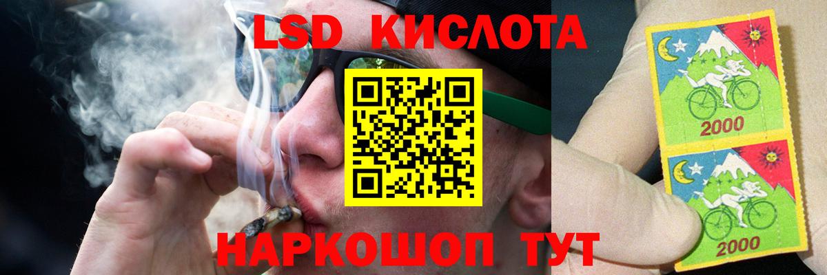 LSD-25 экстази ecstasy Славянск-на-Кубани