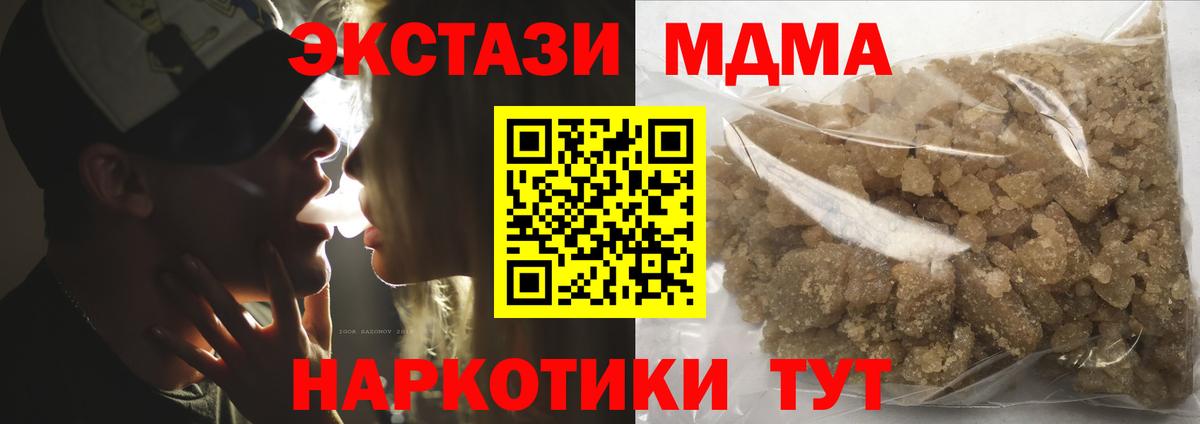 МДМА молли  Вход с VPN  MDMA  Славянск-на-Кубани  МДМА Molly 