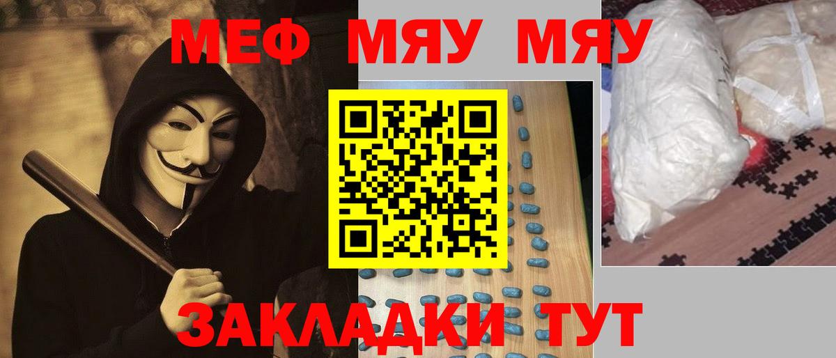 ЭКСТАЗИ  Славянск-на-Кубани  Конопля  МЕФ кристаллы  Гашиш  Вход с VPN 