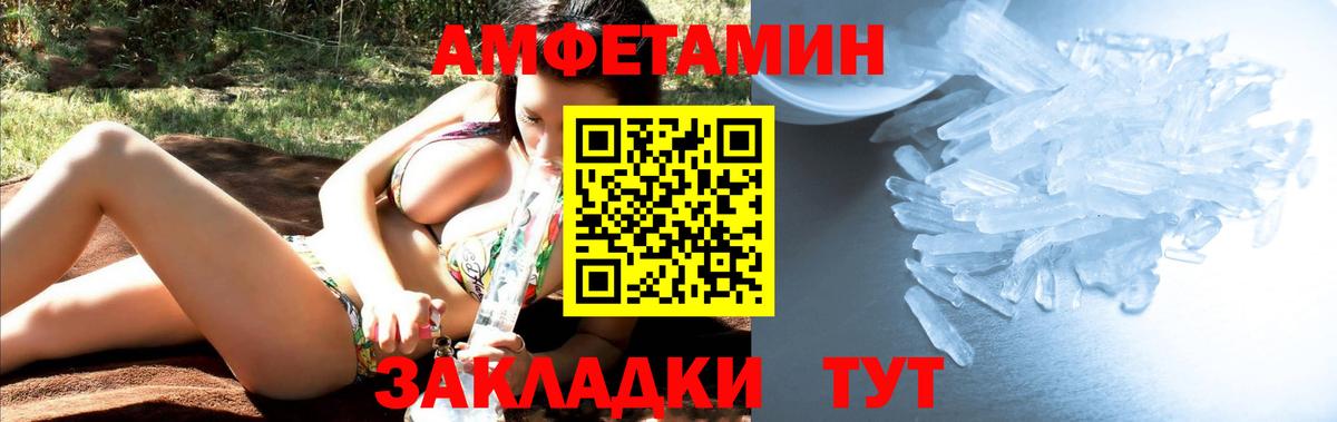 Славянск-на-Кубани  МЕТАМФЕТАМИН мет  Вход с VPN 
