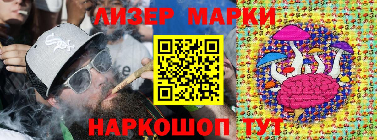 Марки NBOMe 1,8мг Славянск-на-Кубани